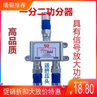 Good xiaowang tiankong888 power splitters who one points 2 out promises antenna one into two 1 2 1 in 2 direct selling team