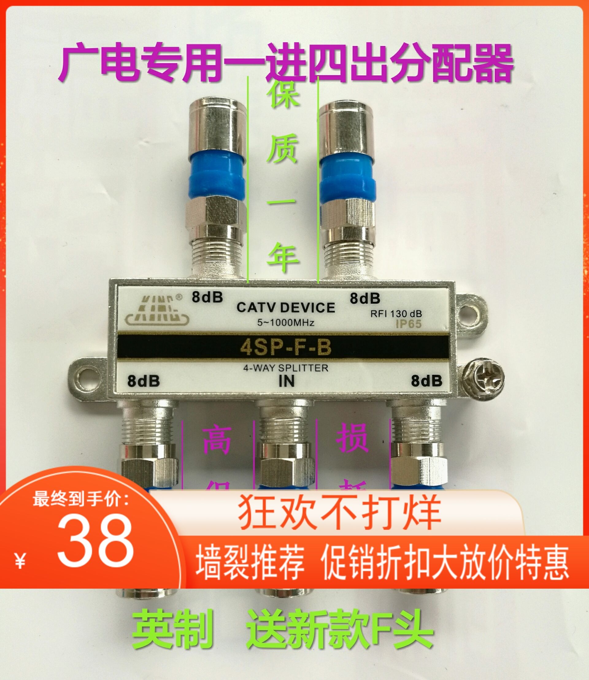 TV Four Dispenser 1 Drag 4 Cable 10% 40% Wire closed-end set-top box One-in-four out of the branch 