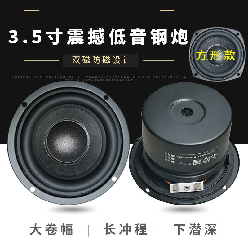 3 5 inch woofer 3 5 subwoofer horn 3 5 inch subwoofer hifi fever horn bass
