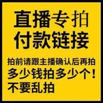 Live broadcast special shooting private shooting is invalid