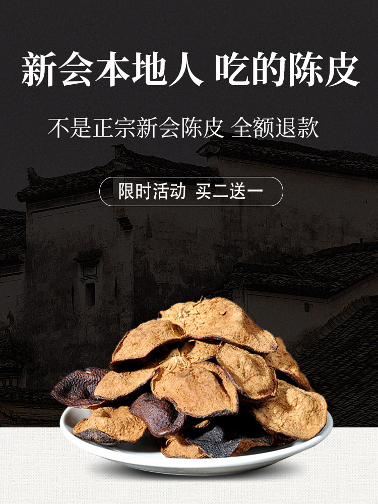 Xinhui specialty Authentic tangerine peel Ten years old tangerine peel 5 years 10 years 15 years 20 years dried tangerine peel soaked in water bag 50 grams