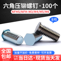 Stainless steel external hexagonal pressure riveting screws galvanized pressure riveting screws rivet pressure nails NFH NFHS-M3M4M5M6M8