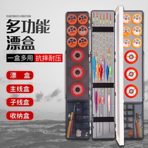 Drift box Multi-function three-in-one float box Fish float box Three-layer fishing sub-line box Main line box ticket box Fishing gear supplies