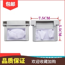 Langmu Computer Automatic Washing Machine Filter Bag XQB52-5218 Washing Machine Accessories Garbage Net Pocket