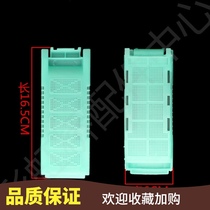 Moore automatic washing machine filter washing machine mesh bag washing machine garbage bag washing machine accessories