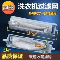 Original Haier Snail Washing Machine Filter xpb80-1187BS Filter Accessories Garbage Mesh Bag