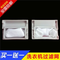 Washing Machine Filter Bag Pocket XQB47-2001FG 2002G XQB50-832G Garbage Mesh Bag Accessories