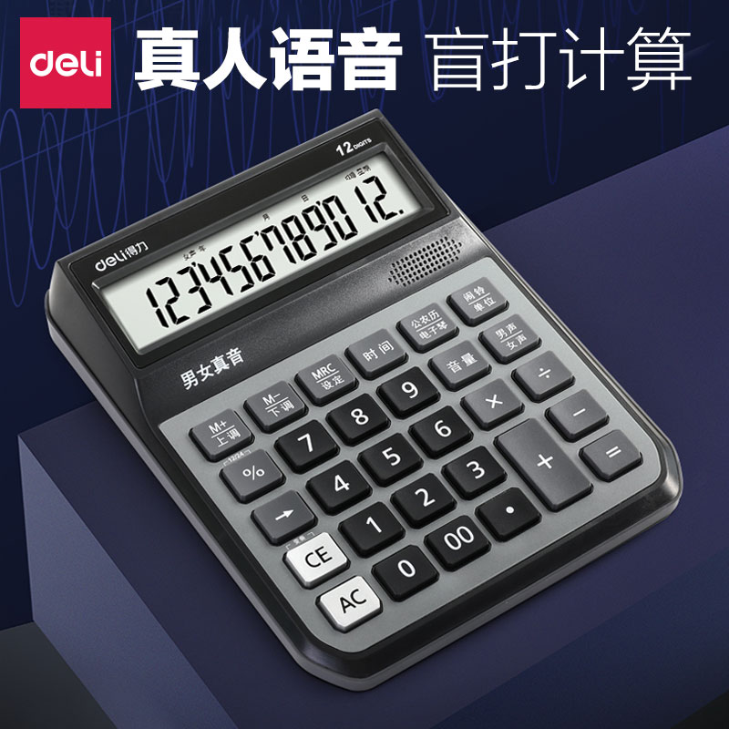 Able 1555 Voice Calculator Accounting Private Large Number Wide Screen Solar finance Office with voice multifunction computer Large keys True Pronunciation Electronic Computing Machine