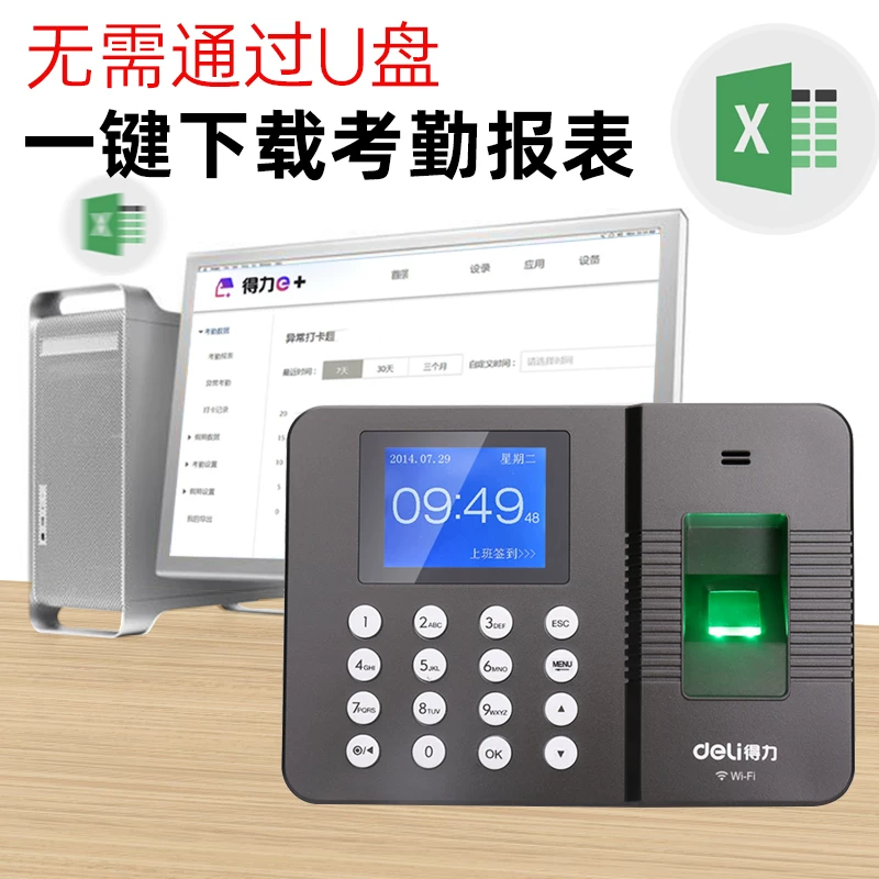 Deli Smart Cloud Candidate Fingerprint Pickup Machine and Mobile Wireless WiFi Network Remote Multi-store employees Management Work Positioning Finger Recognition Factory Sign-in 3960C