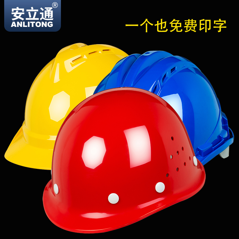 Hard hat construction site glass steel helmet national standard construction China construction ABS leadership protection labor insurance printing customization