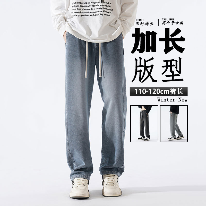 190 Tall and Thin Version Spring and Autumn Jeans for Boys and Teenagers, Loose Casual Pants, Straight Wide-Leg Pants
