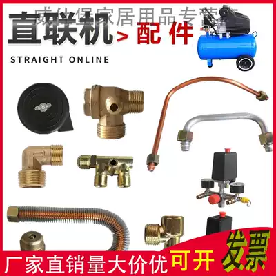 Small air compressor direct air compressor with oil and gas pump fittings elbow check valve aluminum pipe connecting pipe