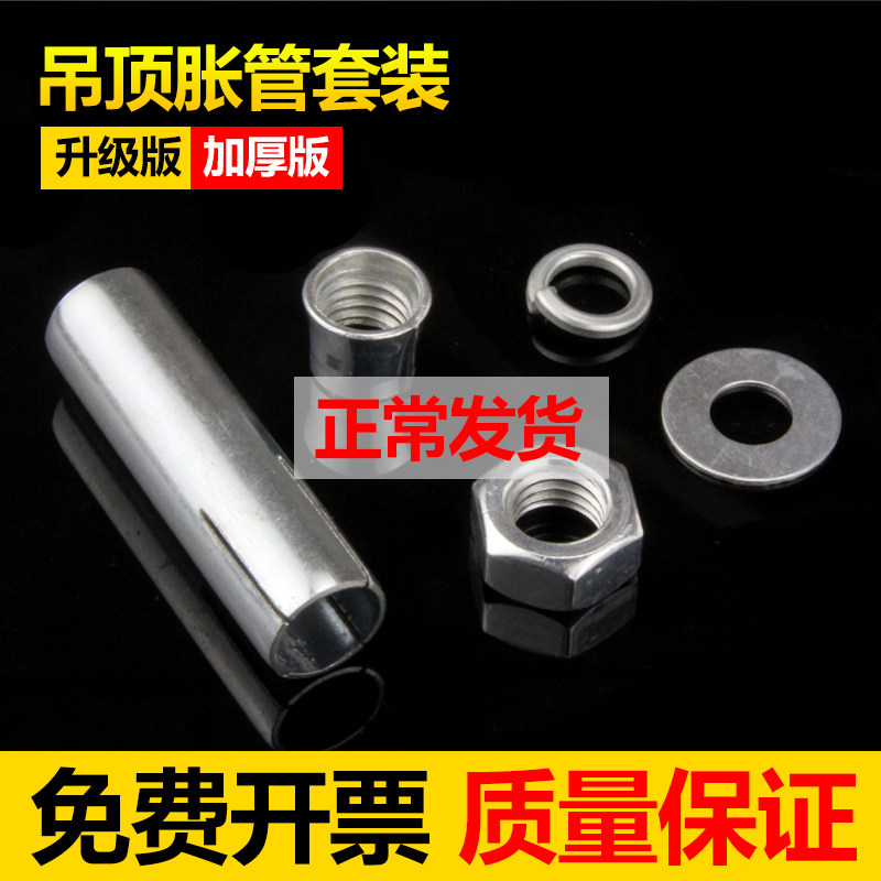 Suspension-hanging ceiling expansion screw combination of three sets of pull-pops-up wire rod assorted puffed puffed tube with internal burst tube cone
