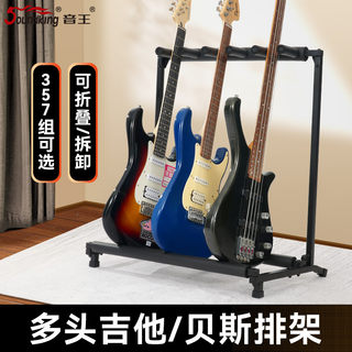 音王吉他放置架立式支架落地展示架子排架乐器电吉他贝斯架琴架