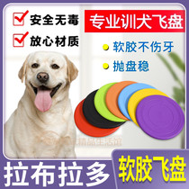 Labrador special game props grinding teeth training to play dog toys Soft flying disc floating saucer interaction