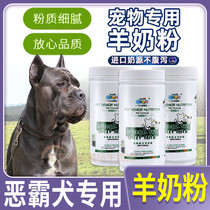 Bully Dog Special Conditioning Gut Newborn Pooch Sheep Milk Powder Pregnancy Pet Postnatal Adult Dog Anti-Diarrhoea Tonic Calcium