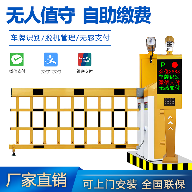 License plate recognition airborne lane gate integrated machine parking lot toll management system residential railing automatic lifting pole