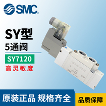 Japan original SMC solenoid SY7120-5DZD SY7120-5DZD 4DD 4DD 3D 6DZ-02-F1-F2-C8-C6-C10 6DZ-02-F1-F2-C8-C6-C10 6DZ-02-F1-F2-C8-C6-C10