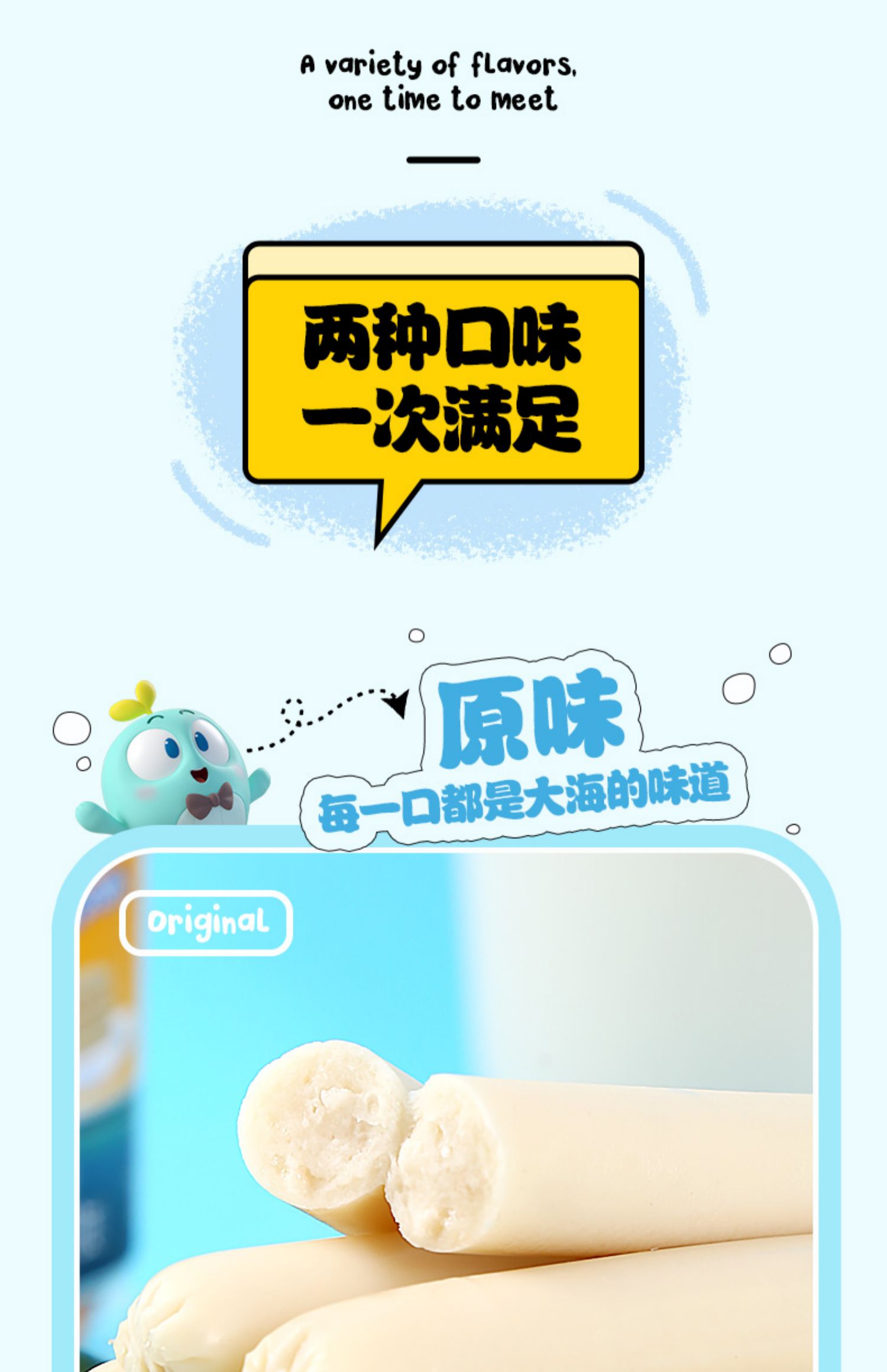 【2罐装】力诚宝宝深海鳕鱼肠儿童