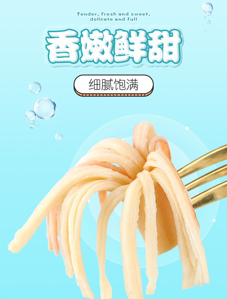 【力诚宝宝】儿童即食手撕蟹柳185g