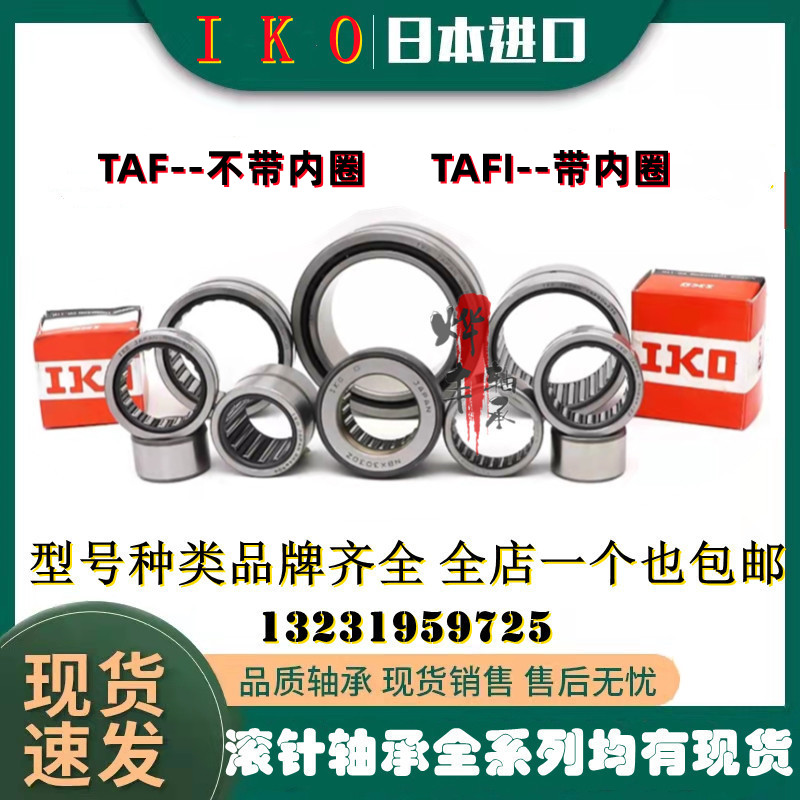 Import of the IKO rolling pin bearing TAF 506225506235556825556835607225607235