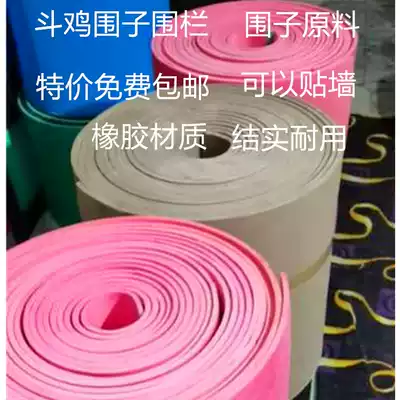 Cockfighting supplies Cockfighting enclosures, fences, enclosures, raw materials, training and competition supplies