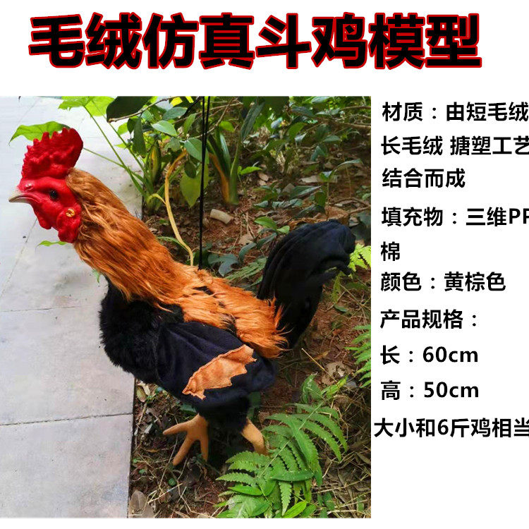 Fighting Chicken Supplies Rubber Chicken Fake Fighting Chicken Fighting Chicken Model Emulation Chicken Plush Bucket Chicken Training Special-Taobao