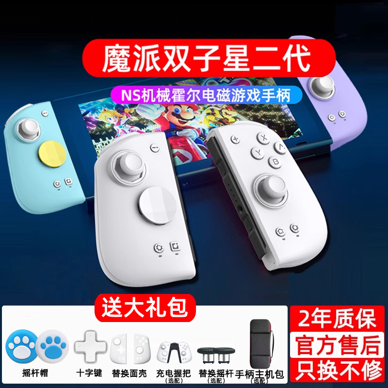 Black Myth: Wukong Hd Vibration Magic Twin Stars Second Generation Switch Game Controller Bluetooth Nintendo Joy-Con Controller Ns Left and Right Detachable Computer Zelda Tears of the Kingdom Mario