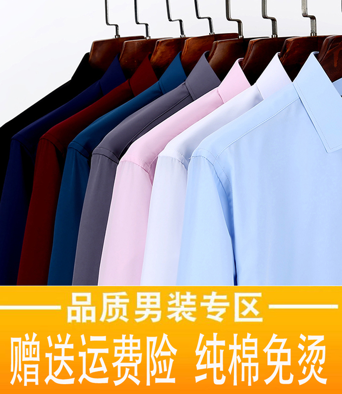 Clearance Sale Long-Sleeve Shirt for Men, Middle-Aged Business Attire, Formal Wear, Pure Cotton, Wrinkle-Free, Striped Work Shirt, Pure White Shirt