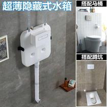 Farnsa ultra-thin squat hidden water tank hidden into wall water tank invisible embedded water tank wine