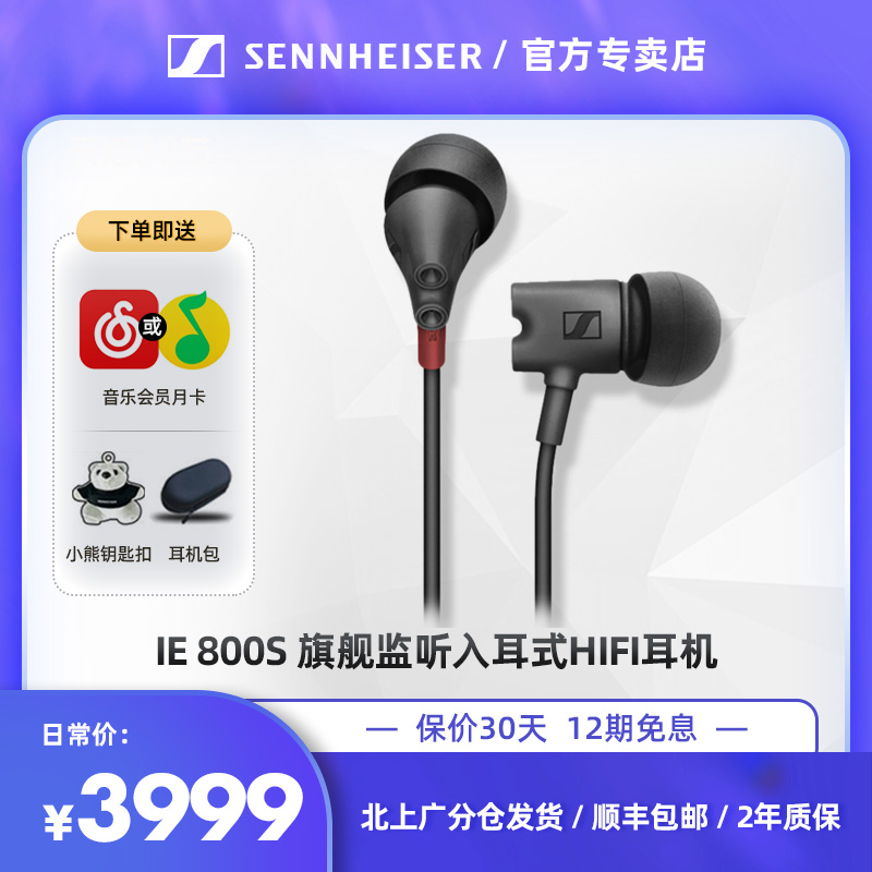 (Real Body Shop Auditable) Morihaisel IE800S Flagship Listening in Ear Style HIFI Headphones Round Sound Belt