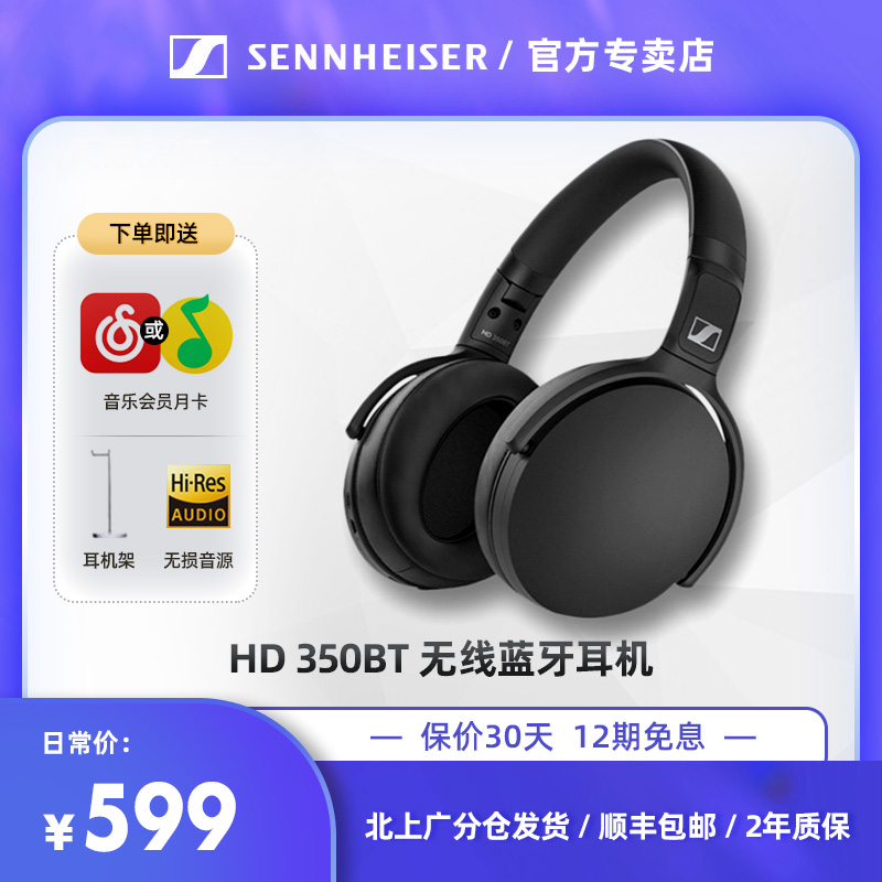 SENNHEISER Sennheiser HD350BT WIRELESS wireless bluetooth headset headset foldable