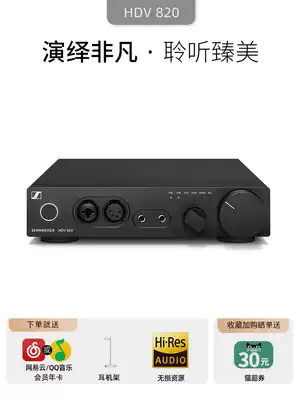 Sennheiser HDV820 HD HIFI music desktop decoding headphone amplifier