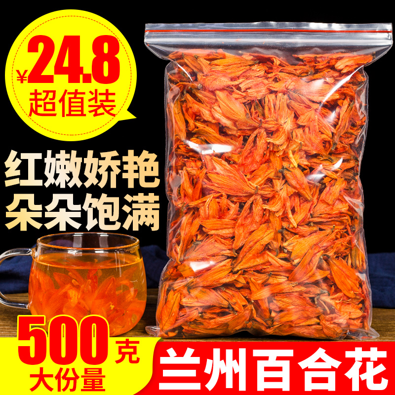 Lily Flowers Tea 500g Natural Dry Lily Lily Dried Flowers Another Special Class Bulk Flower tea