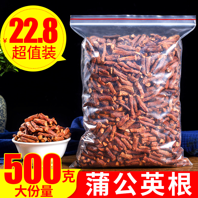 Dandelion root 500g Changbai Mountain wild non-grade dandelion segment natural dandelion dry fried bulk