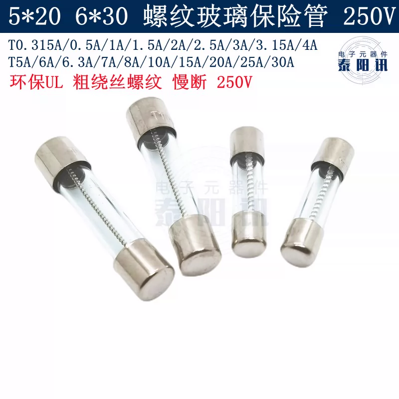 Cầu chì ren thủy tinh 6x30/5x20mm dây dày thân thiện với môi trường 250V đứt chậm T0.315 20A 30A