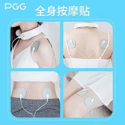 PGG full body massage patch soothing cervical vertebra massager second generation D16 special accessories gel electrotherapy instrument electrode patch