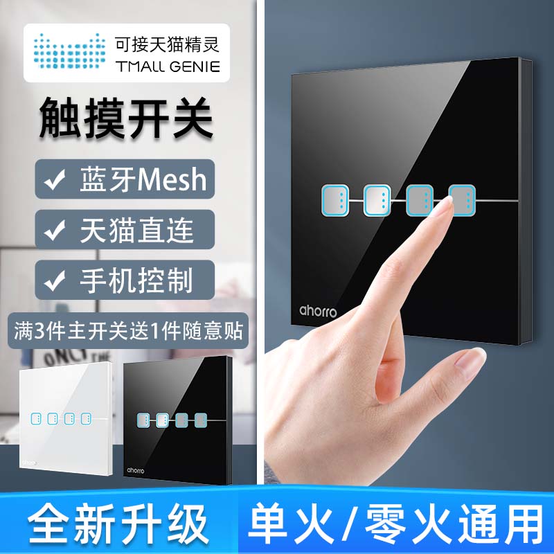 Tmall Elves Smart Switch Bluetooth Touch Switch Control Panel Wall Quadrill Wireless Switch Double Control