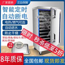 Steam Rice Cabinet Commercial Electric Steam Box Large Small Fully Automatic Steam Car Canteen Gas Seafood Steam Cabinet Steamed Steamed Buns Steamed Buns Buns
