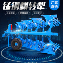 Large-scale hydraulic turning plow for agricultural use.