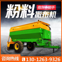 Ash material spreader Large Traction Type powder block material cloth ash machine engineering pavement environmental protection dust-free paving ash spreader