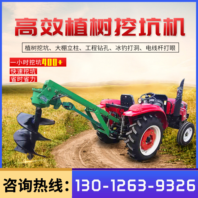 Large drill hole machine agricultural planting tree fertilizing spiral cohorts engineering construction piling greenhouse column dongle machine