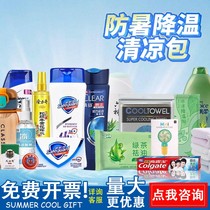 Free cooling set company employee welfare high temperature condolences heatstroke prevention and cooling package summer construction site summer supplies