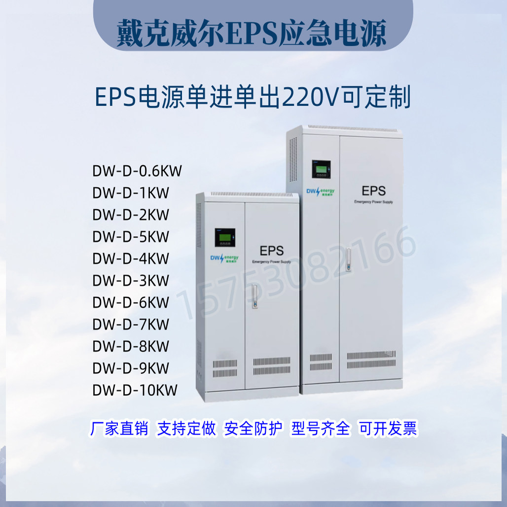 无敌了！揭秘家用EPS应急电源的秘密，小白必看的选购指南⚡--淘宝好物网