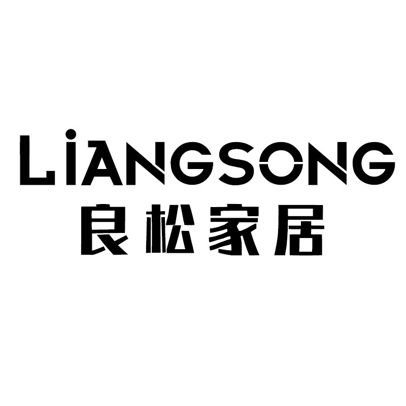 良松家居的LOGO