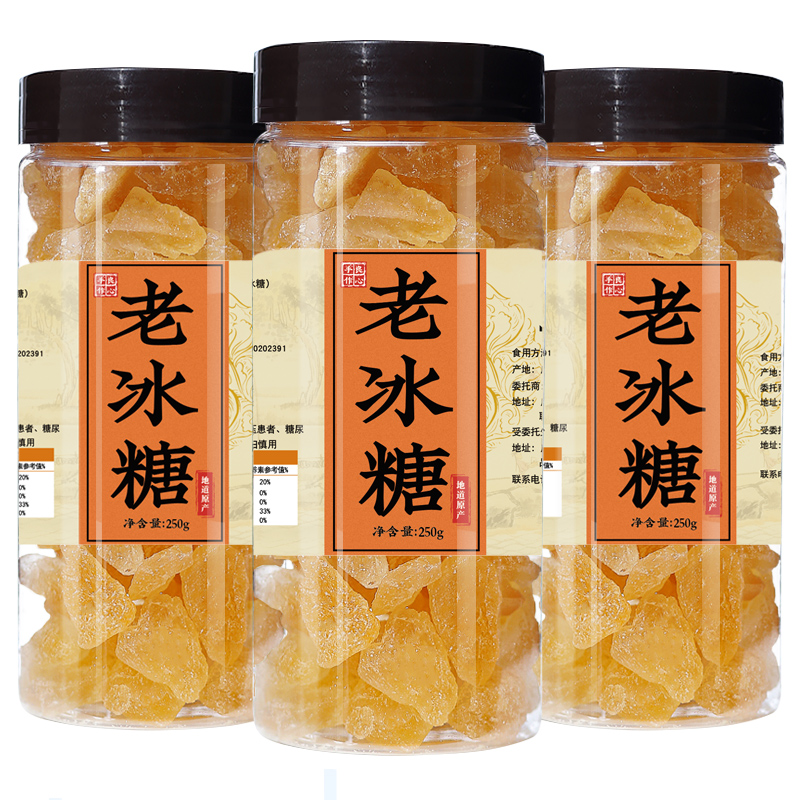 Old Ice Sugar Small Grain Sugarcane Yellow Icing Sugar Earth Icing Sugar Block New Cargo Official Flagship Store Filling Tea-Taobao