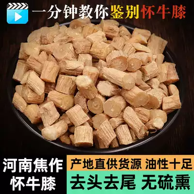 Old farmland Huai beef knee 500g grams Henan Jiaozuo soil Huai beef seven knees paint beef Tengxi beef knee Chinese herbal medicine