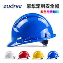 Zuo Nai helmet PE a type high strength electric safety helmet construction safety helmet free printing