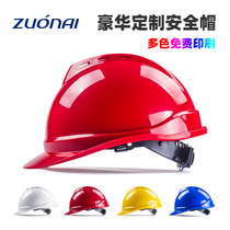 National standard site safety helmet breathable thickened construction engineering electrical construction head hat leader helmet male customized printing