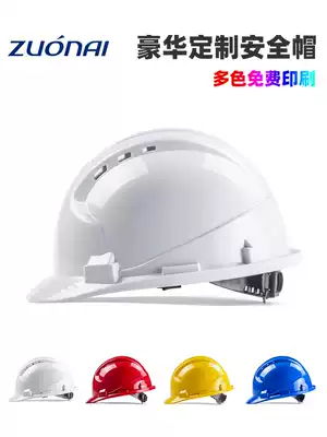 W-shaped construction site safety head cap with knob summer breathable Men's journey national standard construction thickened safety helmet customized printing